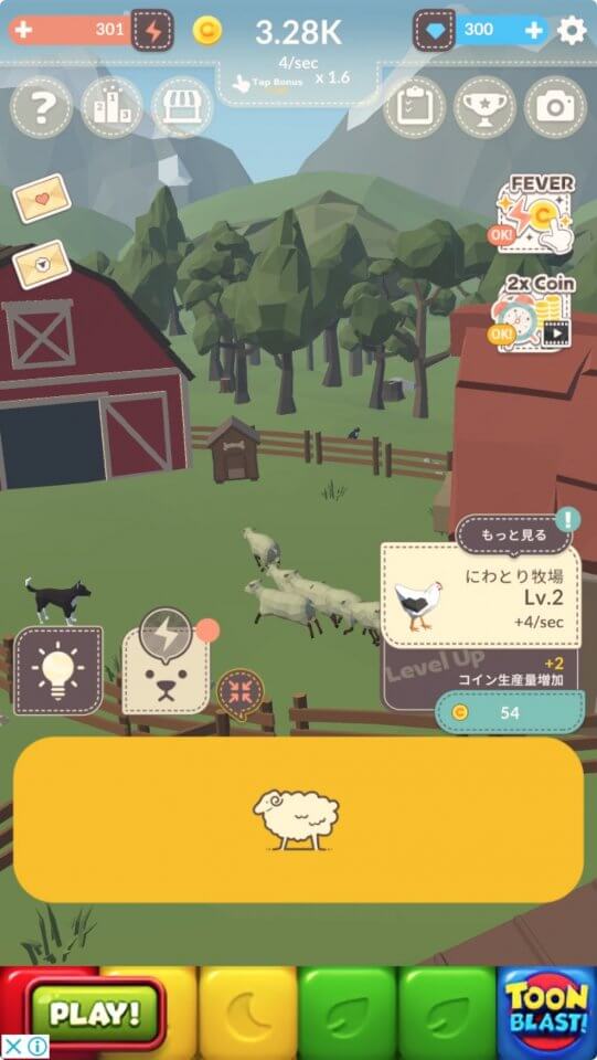 Tap Tap Animal Farm