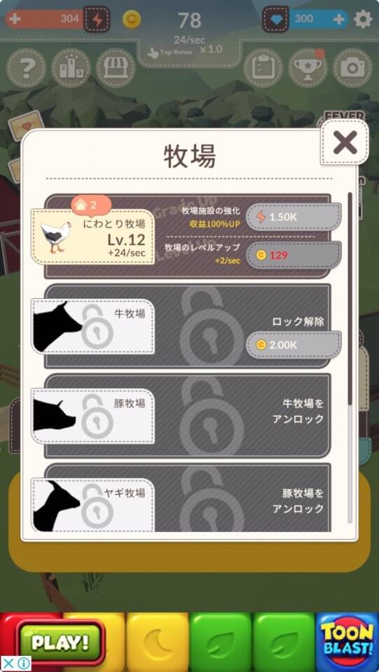 Tap Tap Animal Farm