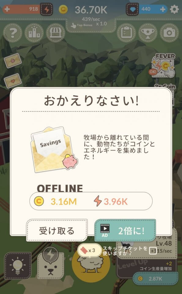 Tap Tap Animal Farm