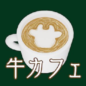 脱出ゲーム ～ 牛のいるカフェからの脱出 ～のアプリアイコン