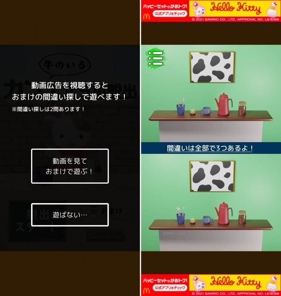 牛のいるカフェレビュー画像