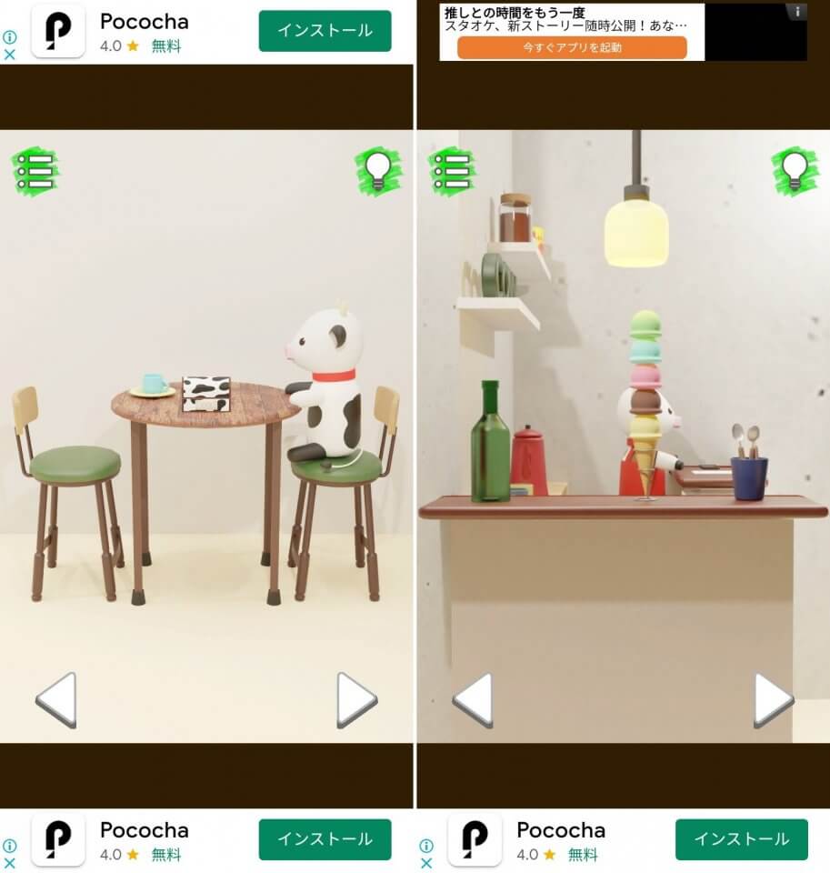 牛のいるカフェレビュー画像