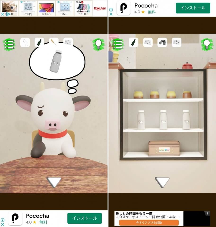 牛のいるカフェレビュー画像