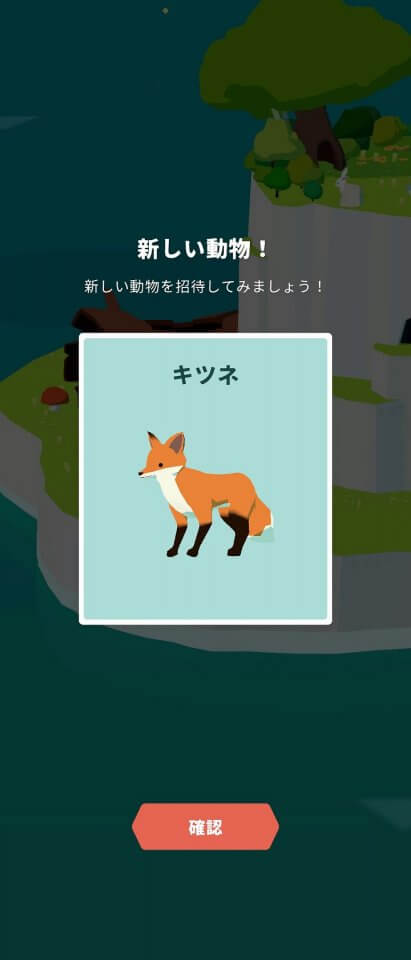 フォレストアイランド