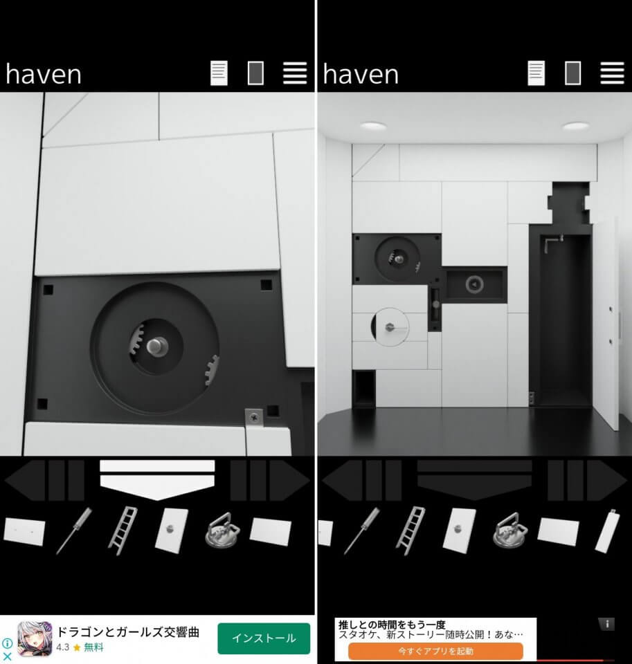 havenレビュー画像