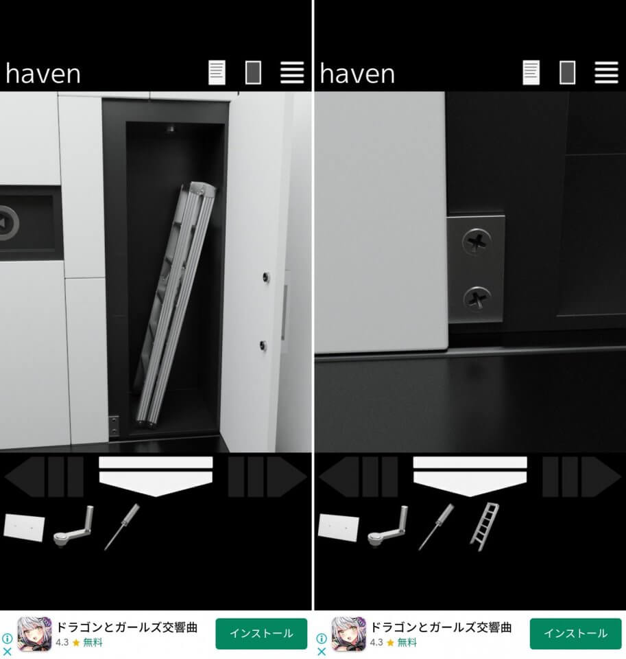 havenレビュー画像