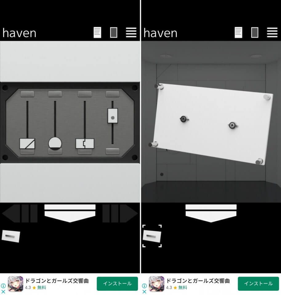 havenレビュー画像