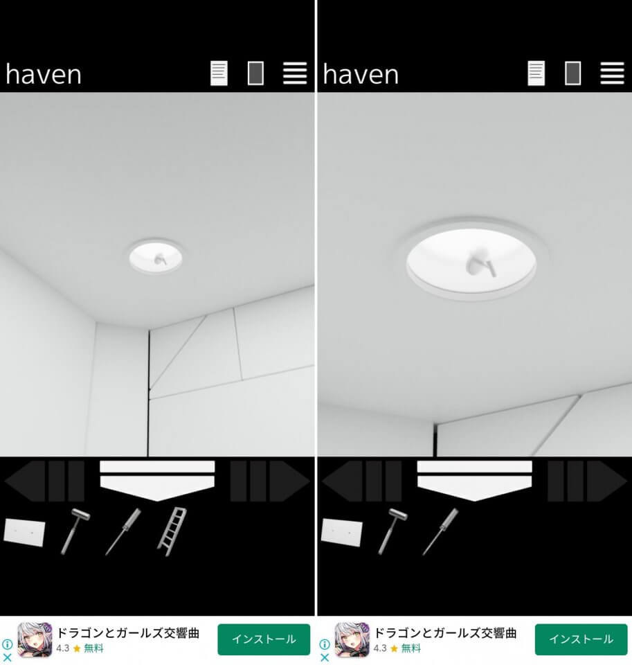 havenレビュー画像
