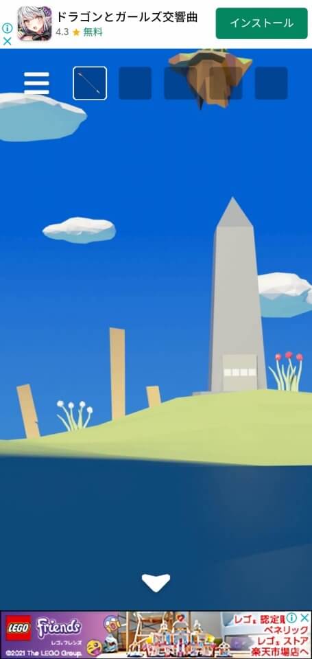 空飛ぶ島レビュー画像