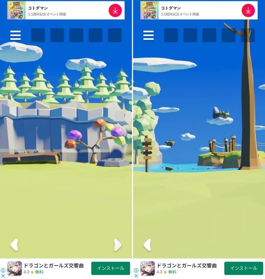 空飛ぶ島レビュー画像