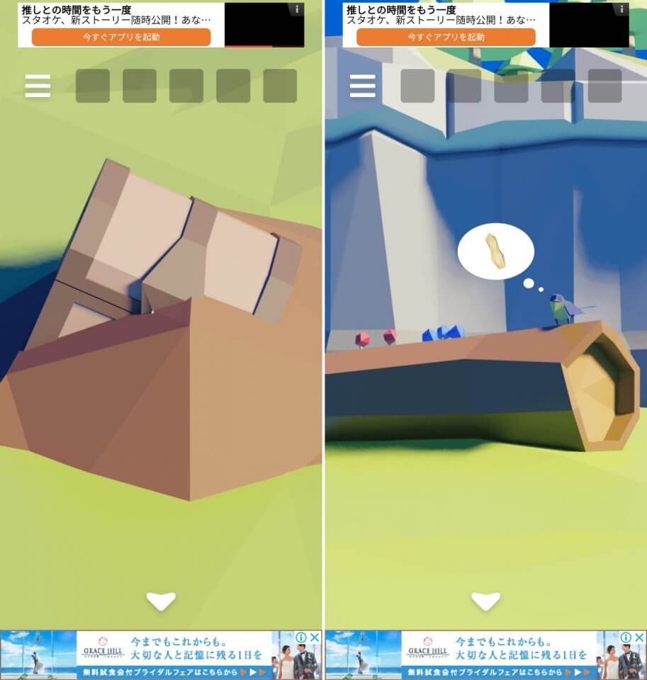 空飛ぶ島レビュー画像