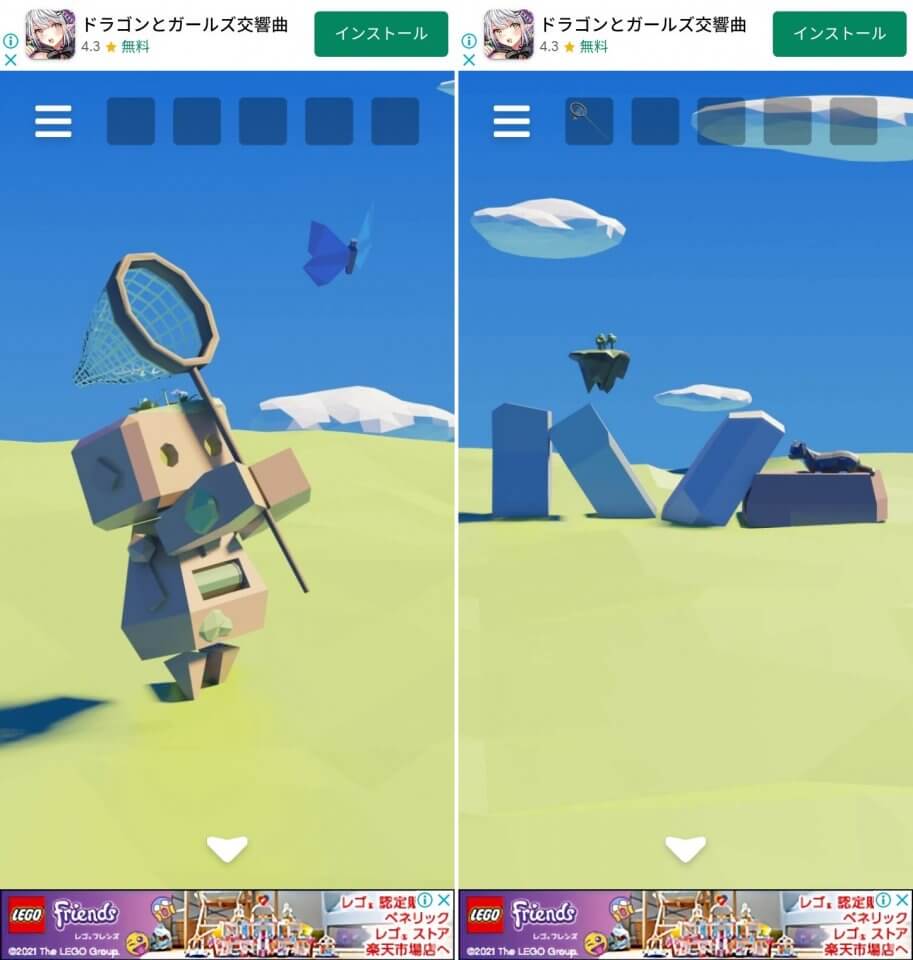 空飛ぶ島レビュー画像