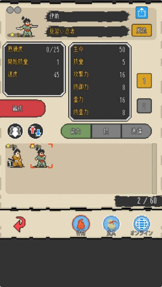 あやかし討妖伝