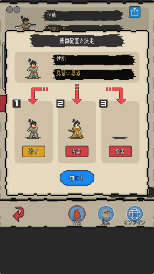 あやかし討妖伝