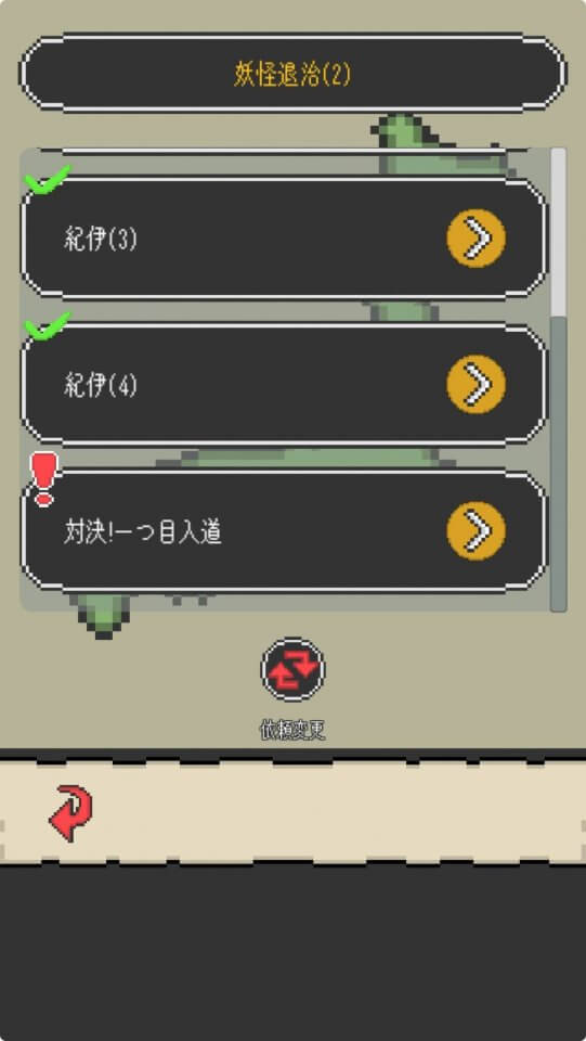 あやかし討妖伝