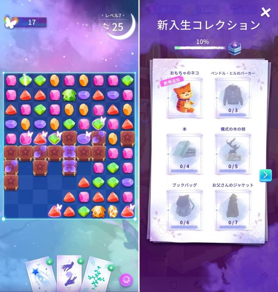 Switchcraftレビュー画像