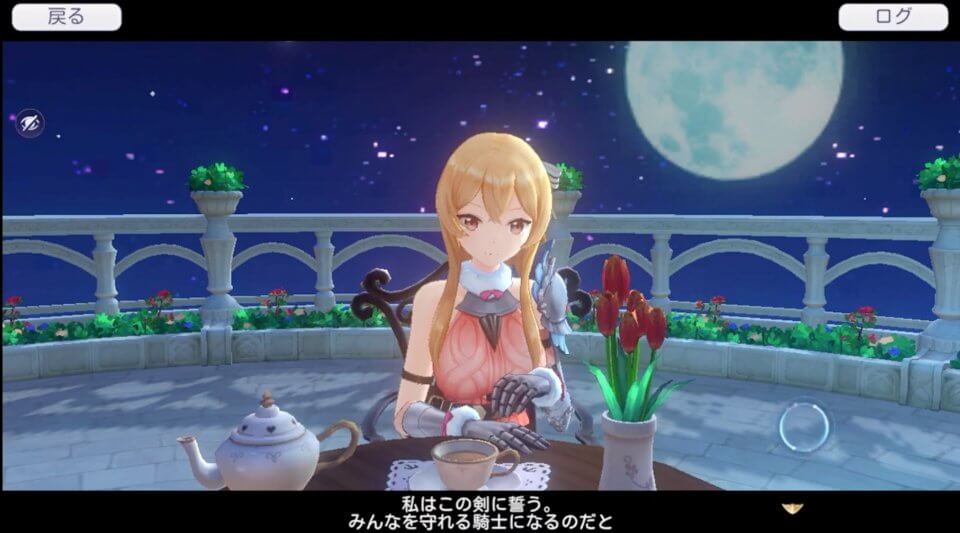 マナシスリフレイン