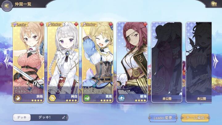 マナシスリフレイン