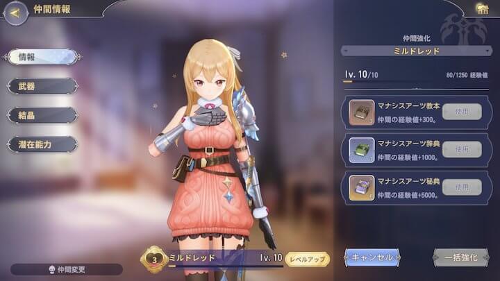 マナシスリフレイン
