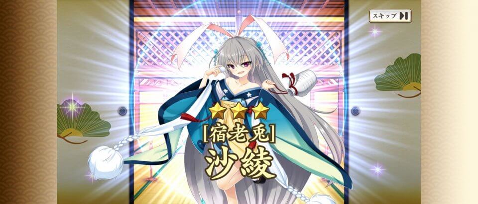 戦国†恋姫オンライン ~奥宴新史~