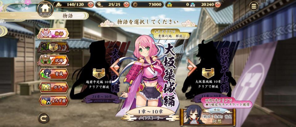 戦国†恋姫オンライン ~奥宴新史~
