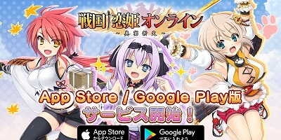 戦国†恋姫オンライン ~奥宴新史~の画像