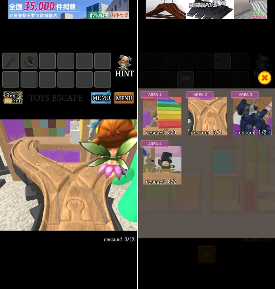 Toys Escapeレビュー画像