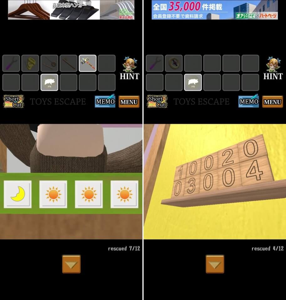 Toys Escapeレビュー画像