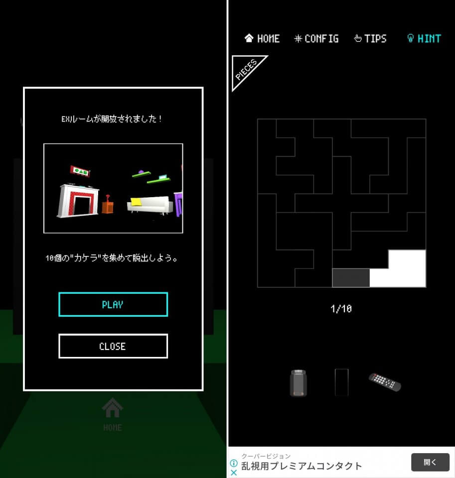 Pixel Roomレビュー画像