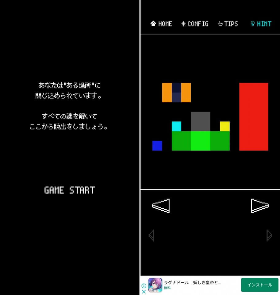 Pixel Roomレビュー画像