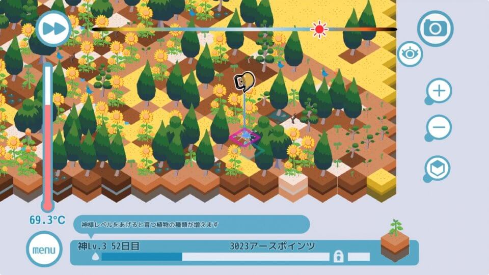 環境機能アース