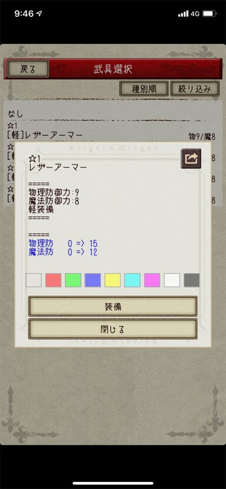 ナイト・アンド・ドラゴン2 - 狂乱の時代のレビュー画像