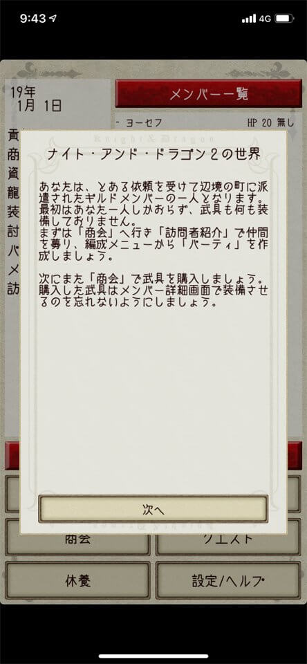 ナイト・アンド・ドラゴン2 - 狂乱の時代のレビュー画像