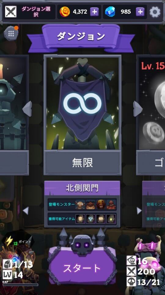 アンデッドvsデーモン レビュー画像