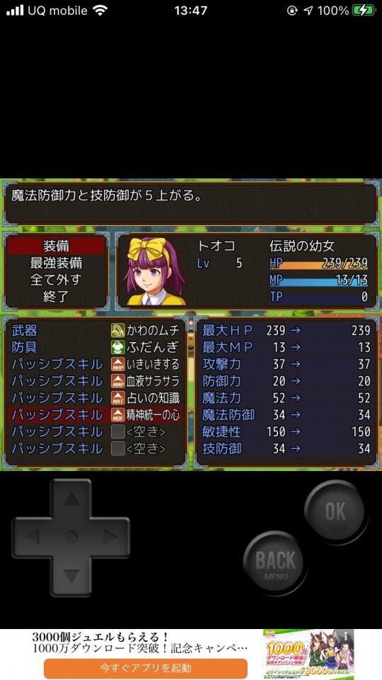 王道クソゲーRPG レビュー画像
