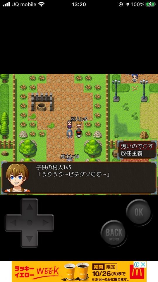 王道クソゲーRPG レビュー画像