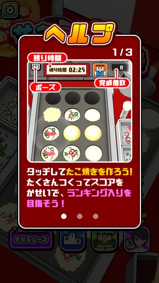saku-takoyaki_07