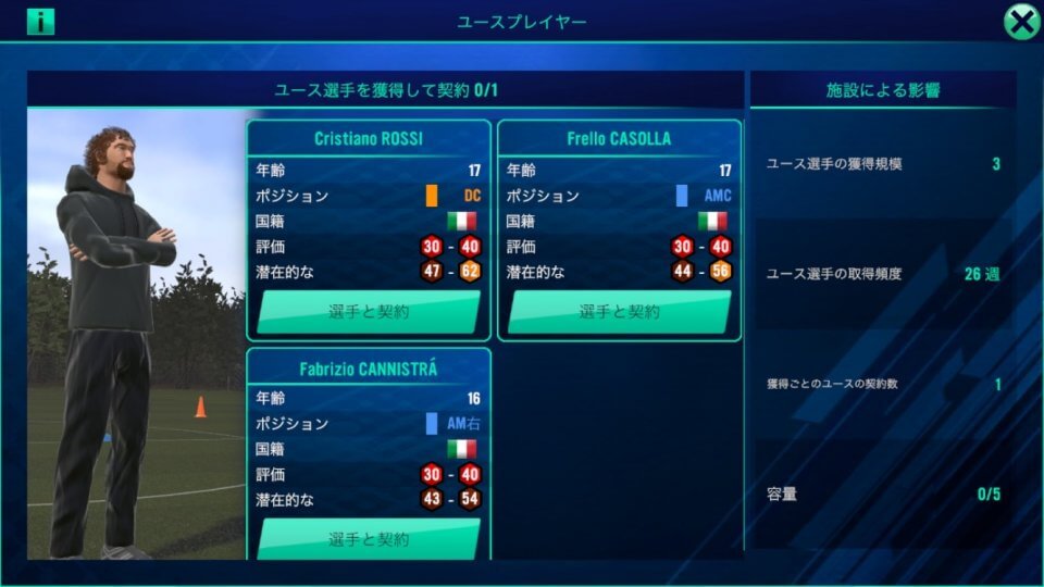 Soccer Manager 2022 レビュー画像