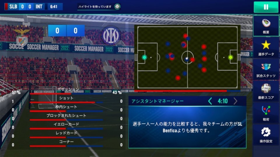 Soccer Manager 2022 レビュー画像
