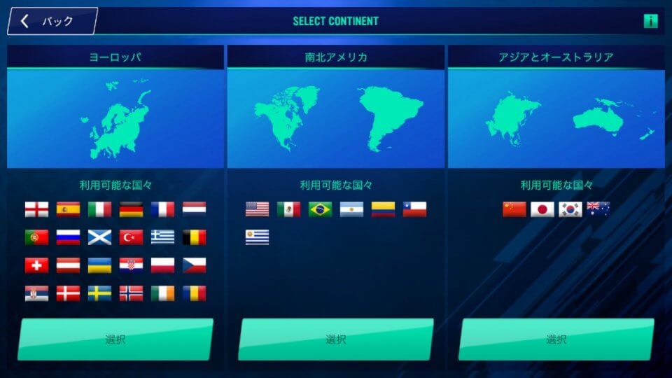 Soccer Manager 2022 レビュー画像