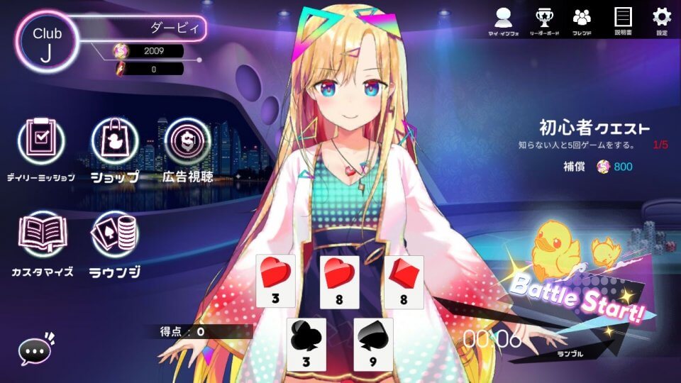 バトル! スピードポーカー レビュー画像