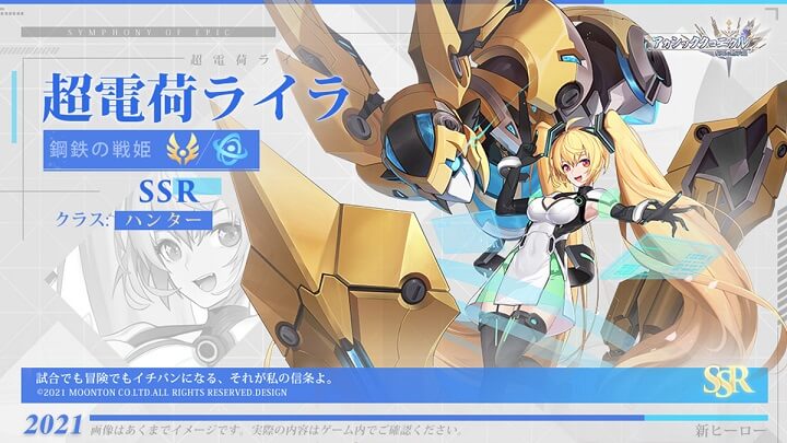 フトモモがエロかわいい鋼鉄の戦姫「超電荷ライラ」登場のハイクオリティリアルタイムバトルRPG『アカシッククロニクル～黎明の黙示録』の画像