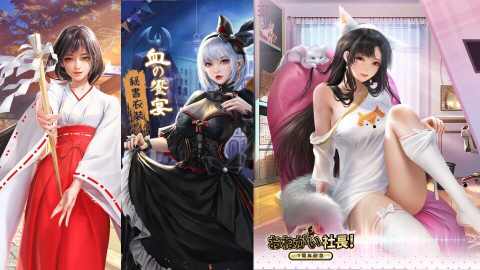 秘書たちを様々なコスチュームに着せ替えて愉しめる！会社経営シミュレーションRPG『おねがい社長！』の画像