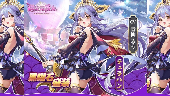 お尻！背中！その後ろ姿に魅了される！星5星L「デュラハン」（CV：青柳るう）が登場した美少女放置育成RPG『超次元彼女: 神姫放置の幻想楽園』の画像