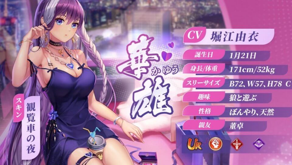 妖艶なドレス姿がたまらない「華雄」（CV：堀江由衣）が登場！美少女放置育成RPG『少女廻戦 時空恋姫の万華境界へ』の画像