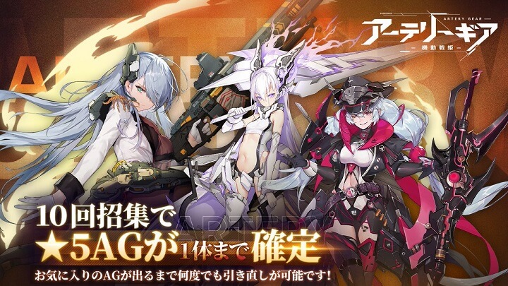 バトルアニメーションがスパロボ並み！かわいいとかっこいいが掛け合わされた美少女×機動兵器の横スクロールコマンドバトルRPG『アーテリーギア-機動戦姫-』の画像