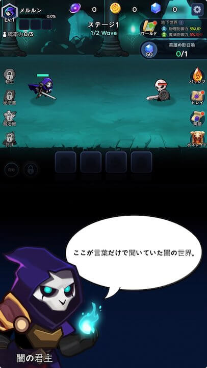 影の騎士