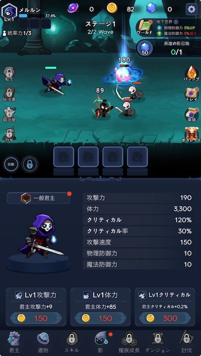 影の騎士
