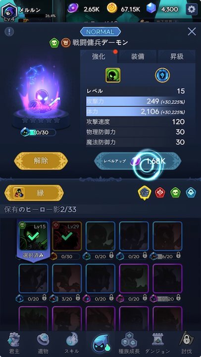 影の騎士