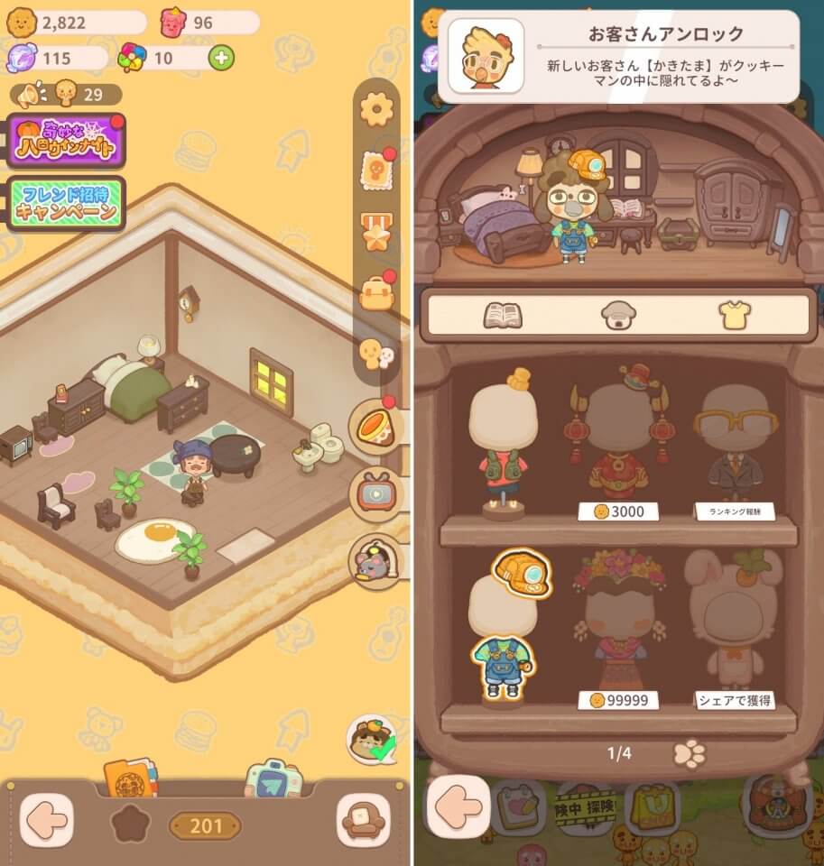 ココと夢の宿レビュー画像